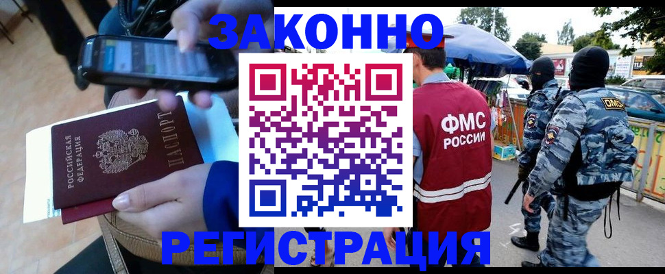временная прописка в Славгороде