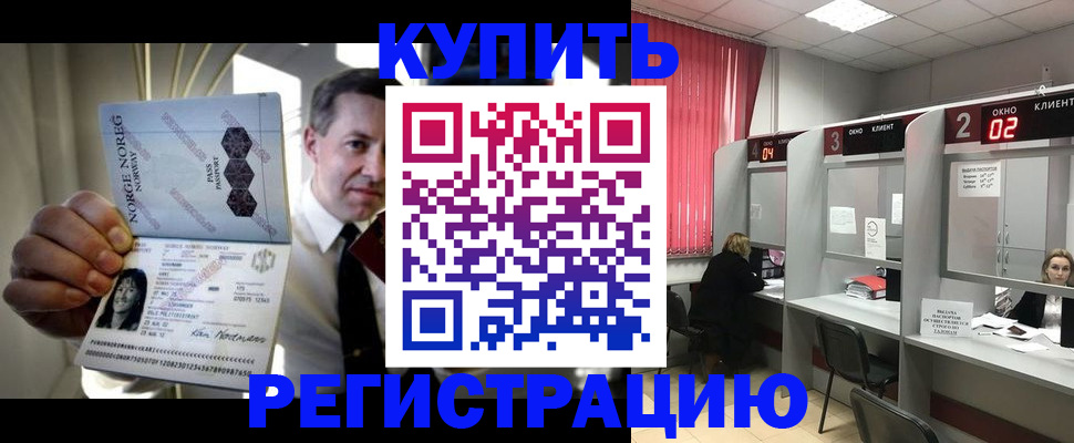 пропишу в квартире в Славгороде