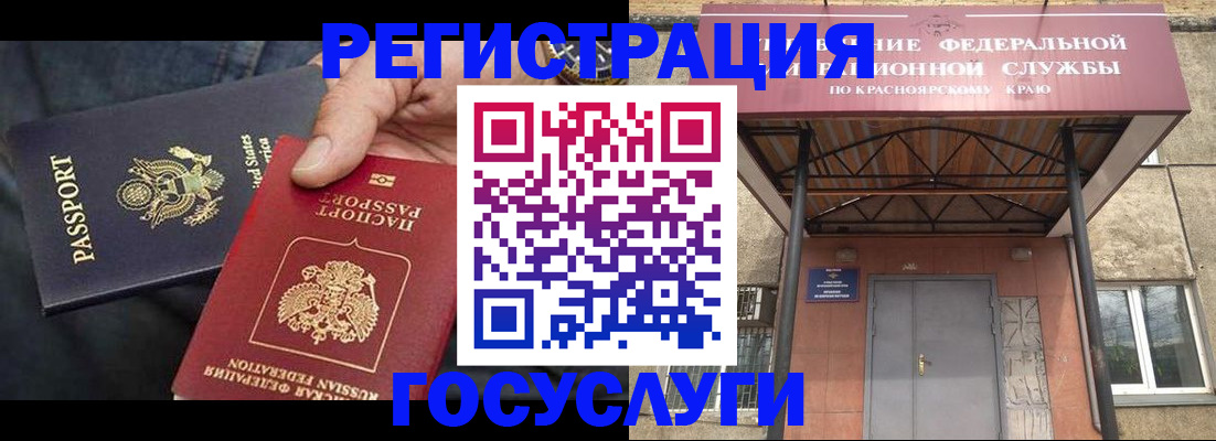 прописка для работы в Славгороде